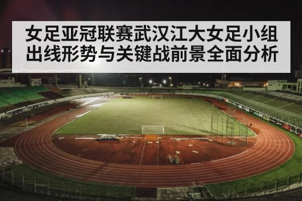 football stadium night
